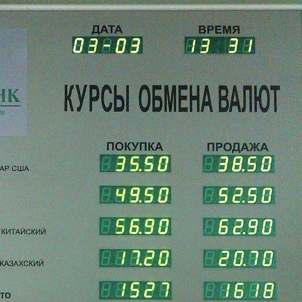 Где Купить Доллары В Москве Сегодня