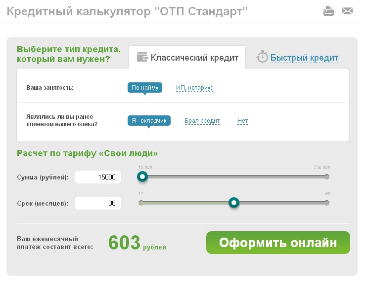 Банки отп кредит. Банковский калькулятор. Кредитный калькулятор ОТП банка. Калькулятор кредитования. Калькулятор банковский кредитный.