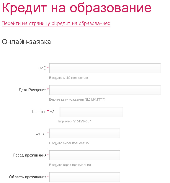 Русский стандарт заявка на кредит карта онлайн заявка