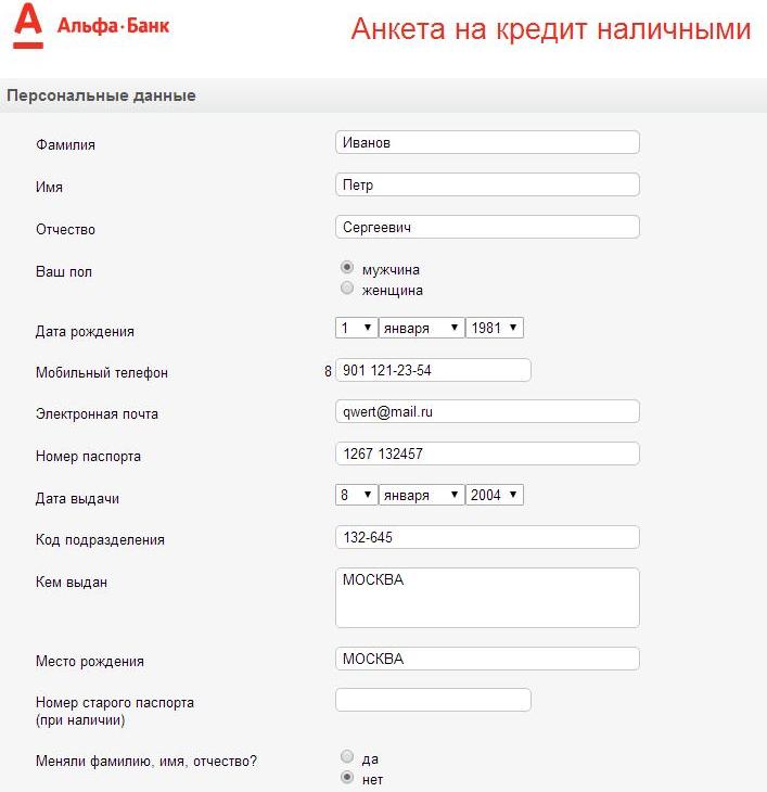 Как можно заполнить анкету. Анкета Альфа банк. Заявка на кредит. Заполнение заявки на кредит. Анкета заявка на кредит.