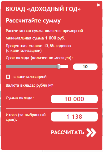 Банк хоум кредит саратов официальный сайт вклады