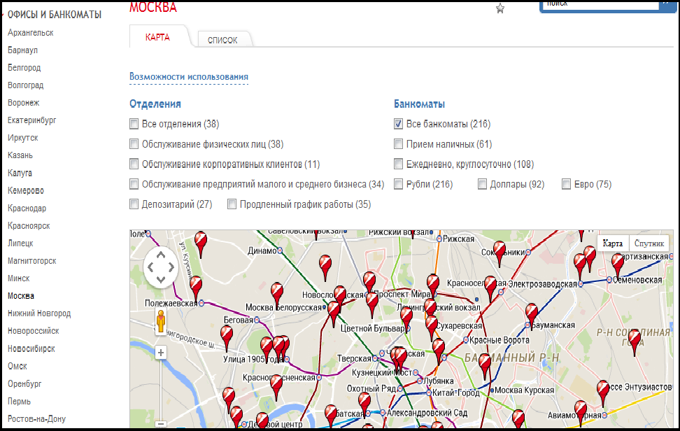 Адреса московских отделений. ЮНИКРЕДИТ банк отделения на карте. Отделения банков на карте.