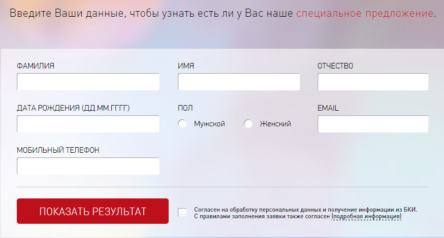 Как узнать номер договора хоум кредит банк. Хоум кредит по дате рождения и номеру телефона. Хоум кредит банк. Nomer Home.