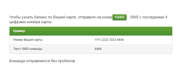 Блокируется ли социальная карта при отчислении