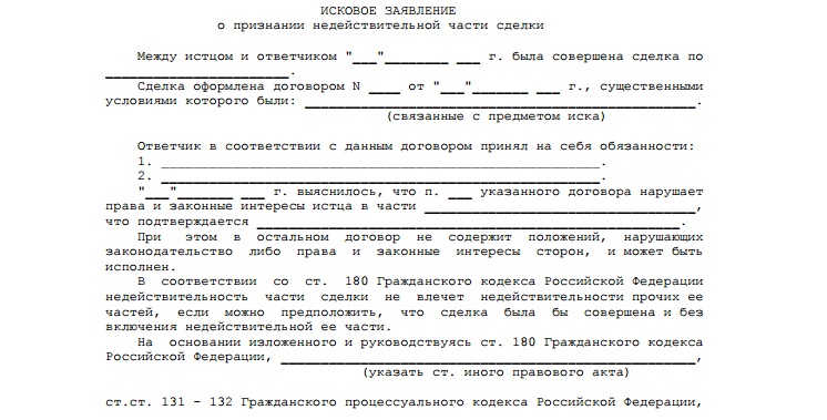 Заявление В Суд На Банк Образец