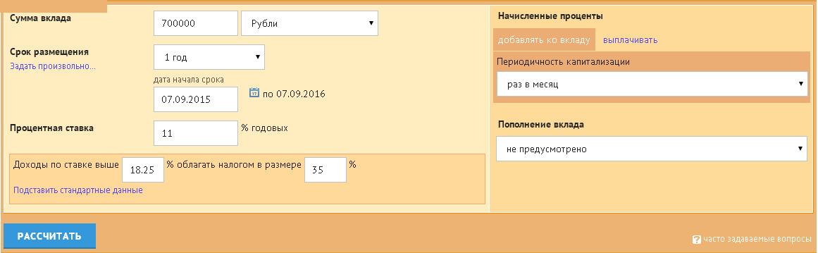 Банки калькулятор вкладов. Калькулятор доходности вкладов. Как считать проценты по вкладу. Доходность по вкладам калькулятор. Калькулятор доходности вкладов онлайн.