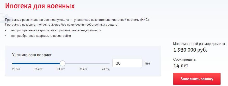 Калькулятор военной ипотеки. Суммы военной ипотеки по годам для военнослужащих. Калькулятор военной ипотеки накоплений. Калькулятор накоплений по военной ипотеке. Калькулятор накоплений по военной ипотеке военнослужащего.