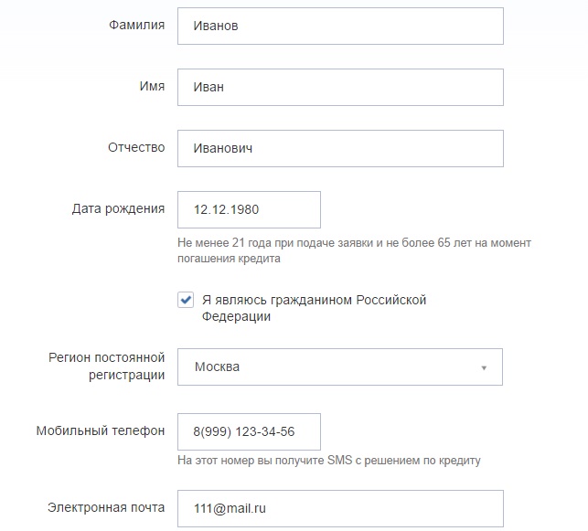 Анкета зарегистрированного лица для физических лиц втб регистратор образец