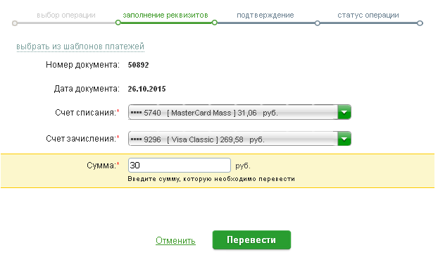 Сбербанк перевод за рубеж на карту. Как отправить деньги в Казахстан из России через Сбербанк.