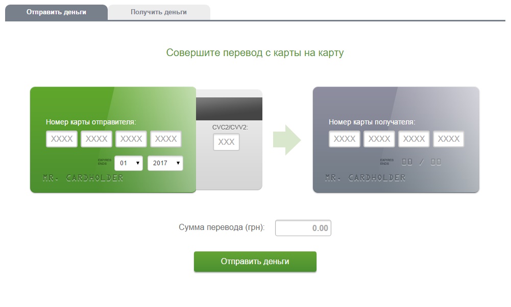 Карта для перевода денег