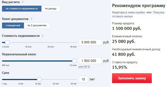 Калькулятор ипотеки втб. Ежемесячный платеж ипотеки ВТБ. ВТБ расчет ипотеки. Калькулятор ипотеки ВТБ 2021. Минимальный платеж по кредитной карте ВТБ.