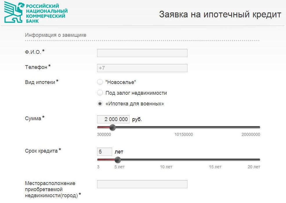 Ипотека в рнкб. РНКБ банк ипотека. Ипотечное кредитование в Крыму РНКБ. Оформить ипотеку РНКБ. Калькулятор ипотеки РНКБ.