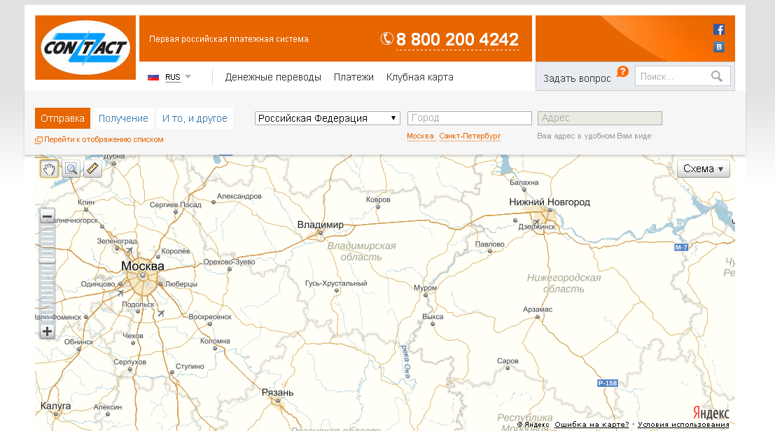 Contact денежные переводы. Получить перевод контакт. Где можно получить перевод контакт. Система контакт денежные переводы адреса. Денежные переводы контакт где получить.