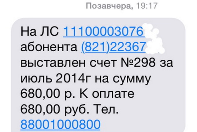 Оплата через мобильный банк Сбербанка с помощью номера телефона