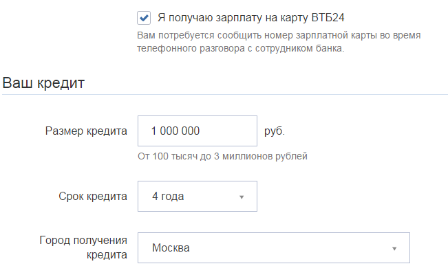 Втб зарплатный проект кредит