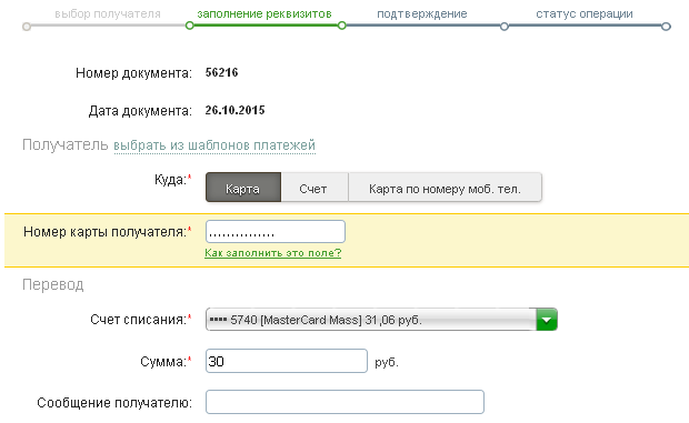 Программа Для Пополнения Счета Мобильного Телефона