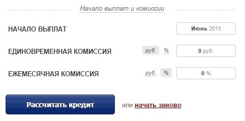 Банки потребительский кредит калькулятор. Рассчитать потребительский кредит. Совкомбанк калькулятор. Кредитный калькулятор Совкомбанка. Потребительский кредит калькулятор.