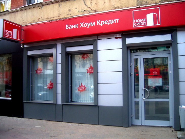 Хоум кредит банк красноярск официальный сайт