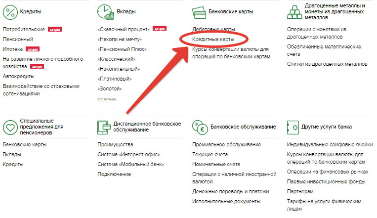 Как закрыть кредитку. Плюс банк кредит. Закрытие кредита в другом банке. Как закрыть кредитную карту Россельхозбанка онлайн. Как закрыть карту в банке.