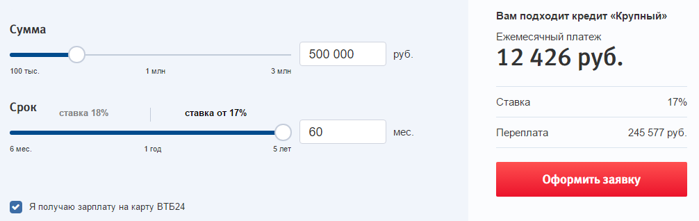 расчет кредита. прунты по кредиту в сбербанке. ссуда процент. если взять кредит на 100 тысяч сколько платить в месяц. 14 тысяч рублей.