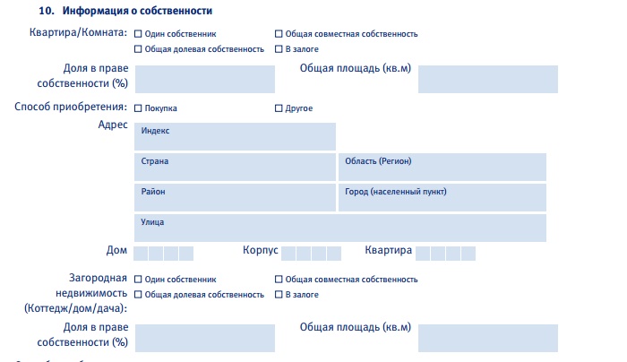 Анкета зарегистрированного лица для физических лиц втб регистратор образец