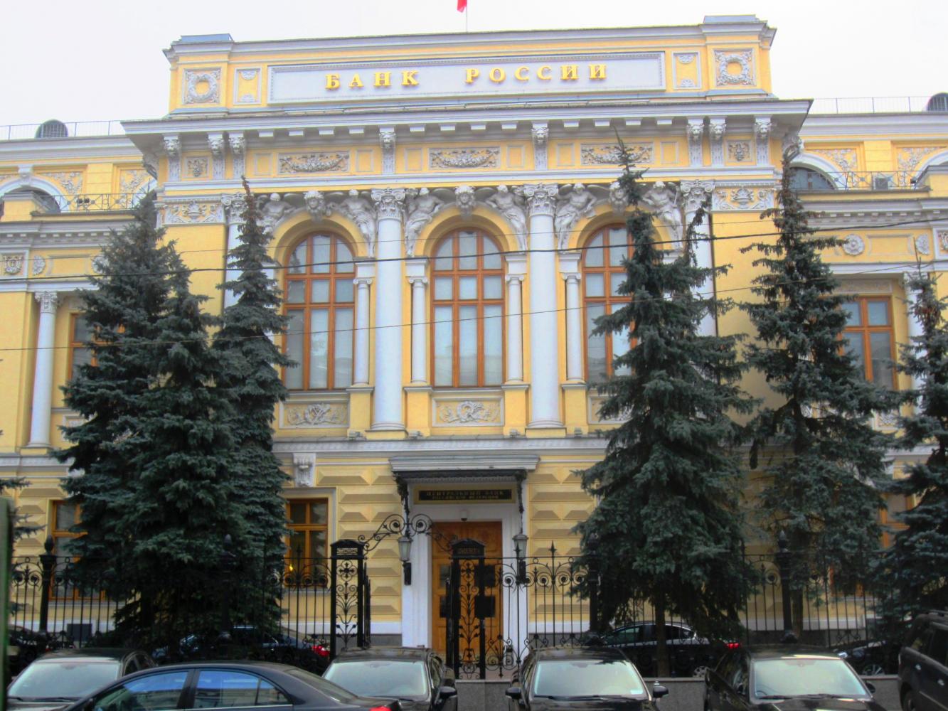 Центральный Банк Российской Федерации, 1. Фотографии Центральный Банк Российской Федерации в Бывш 