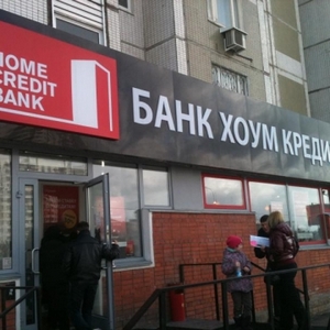 Хоум кредит банк самара банкоматы 24 часа