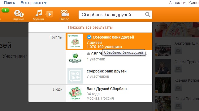 /uploads/bank_druzey_obnoklassniki2.jpg