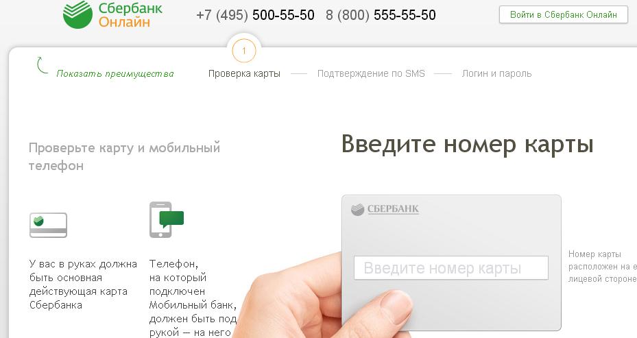 Сбербанк онлайн оставить заявку на потребительский кредит