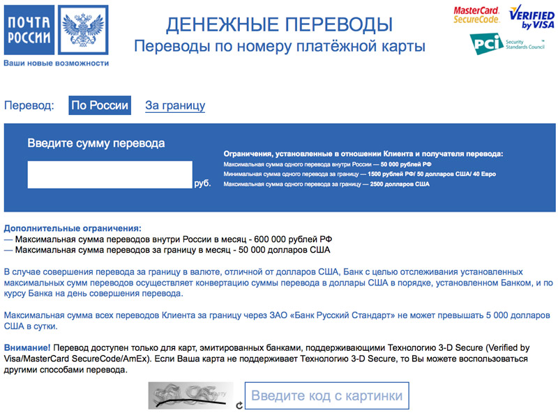 Отследить перевод. Перевод на почта России. Денежный перевод почта России. Отслеживание денежных переводов. Денежный перевод отслеживание по номеру.