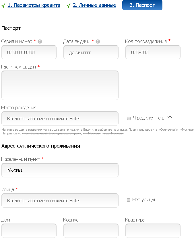 Интернете оформить заявку. Заявка на кредитную карту. Восточный банк заявка на кредитную карту. Восточный банк онлайн заявка. Кредит Восточный банк онлайн заявка.