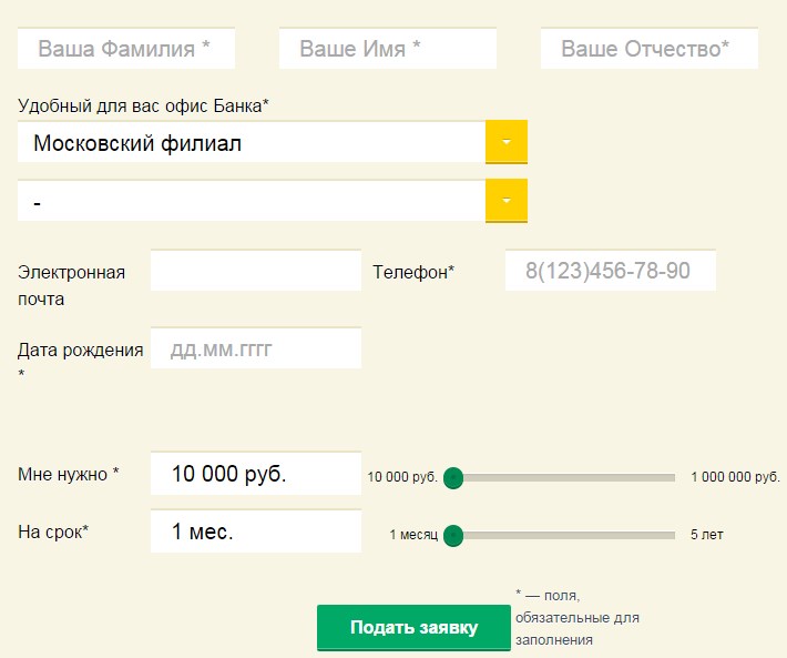 сельхозбанк кредит онлайн безотказные займы на карту zaimyna-kartu.ru