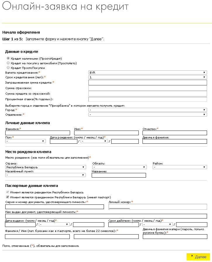 Образец оформления заявки