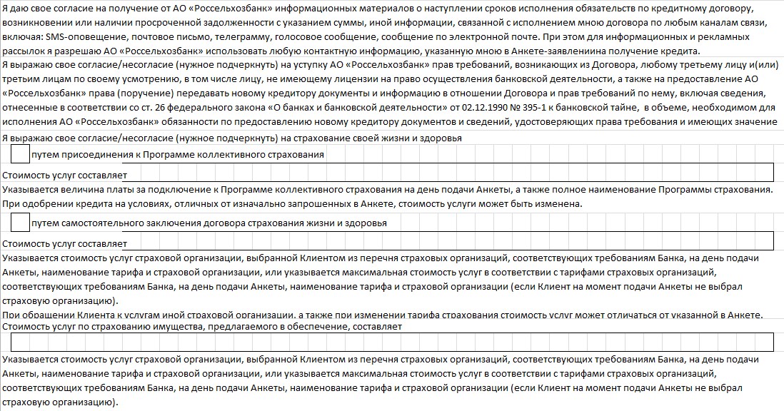 Образец Заполнения Справки По Форме Банка Сбербанка