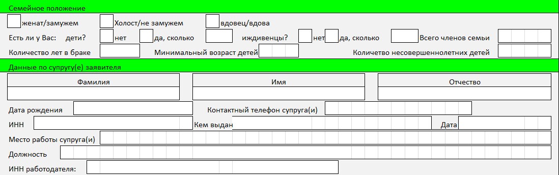 Анкета заявление россельхозбанка образец