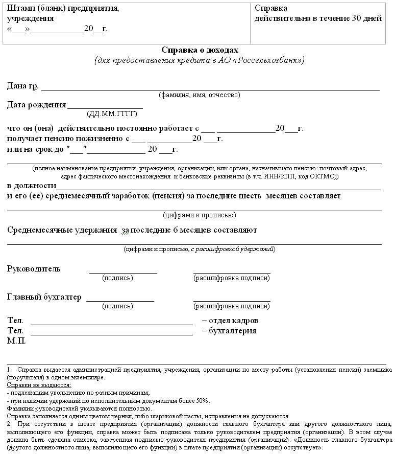 взять кредит в белгороде без справок и поручителей россельхозбанк онлайн заявка на кредит решение сразу втб 24