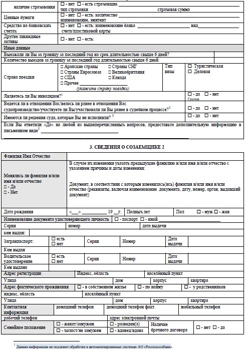 Сведения о контрагенте резиденте лукойл образец