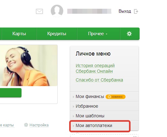 Способы оплаты за интернет — YaltaNet